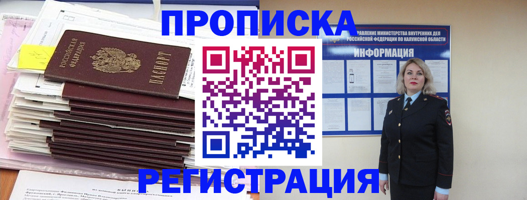 найти адрес прописки в Нововоронеже