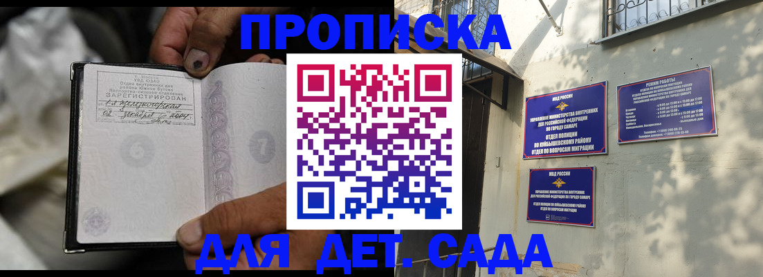 временная регистрация собственник в Нововоронеже