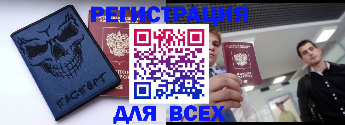 прописка в квартире в Нововоронеже