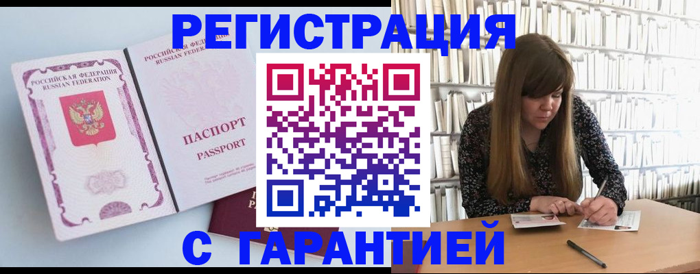 прописка для кредита в Нововоронеже