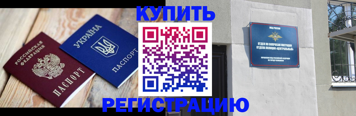 временная регистрация законно в Нововоронеже